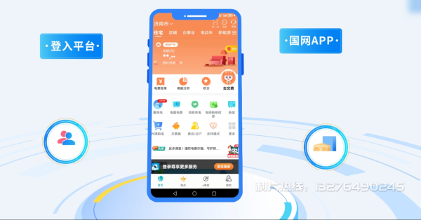 吴桥县电力供需平台MG动画制作_电力系统可视化动画设计_智慧电网数字化宣传动画_电网科普动画_
